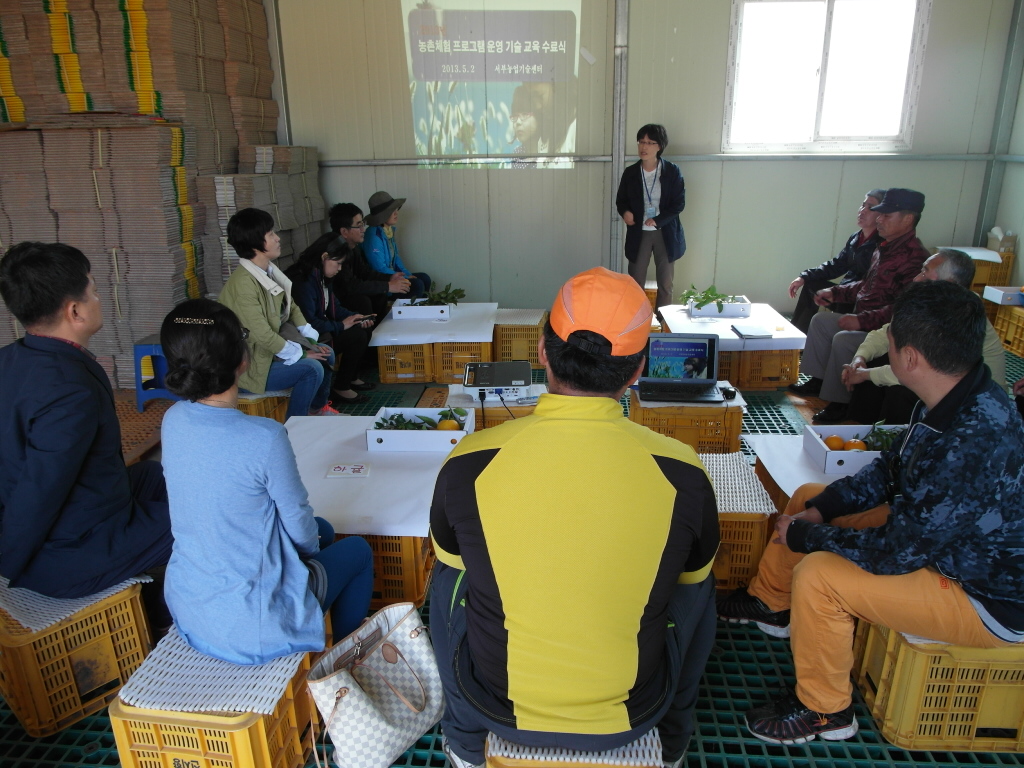 농촌체험 프로그램 운영기술 교육 추진(안덕 서광)