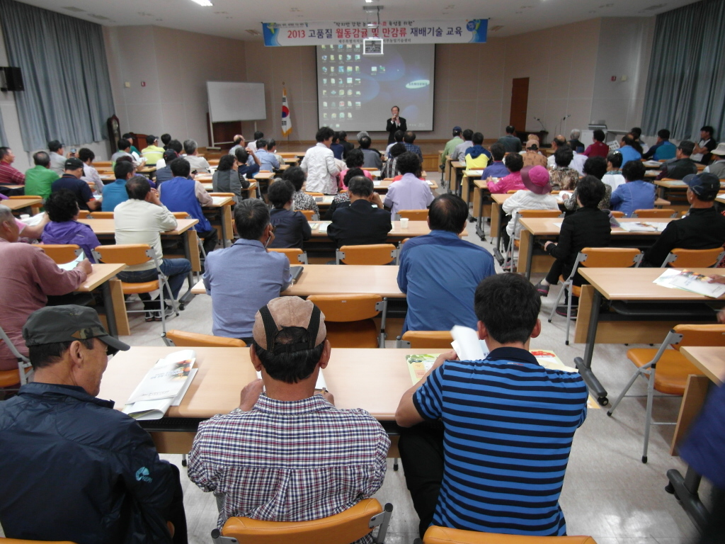 고품질 월동감귤 및 만감류 재배기술 교육