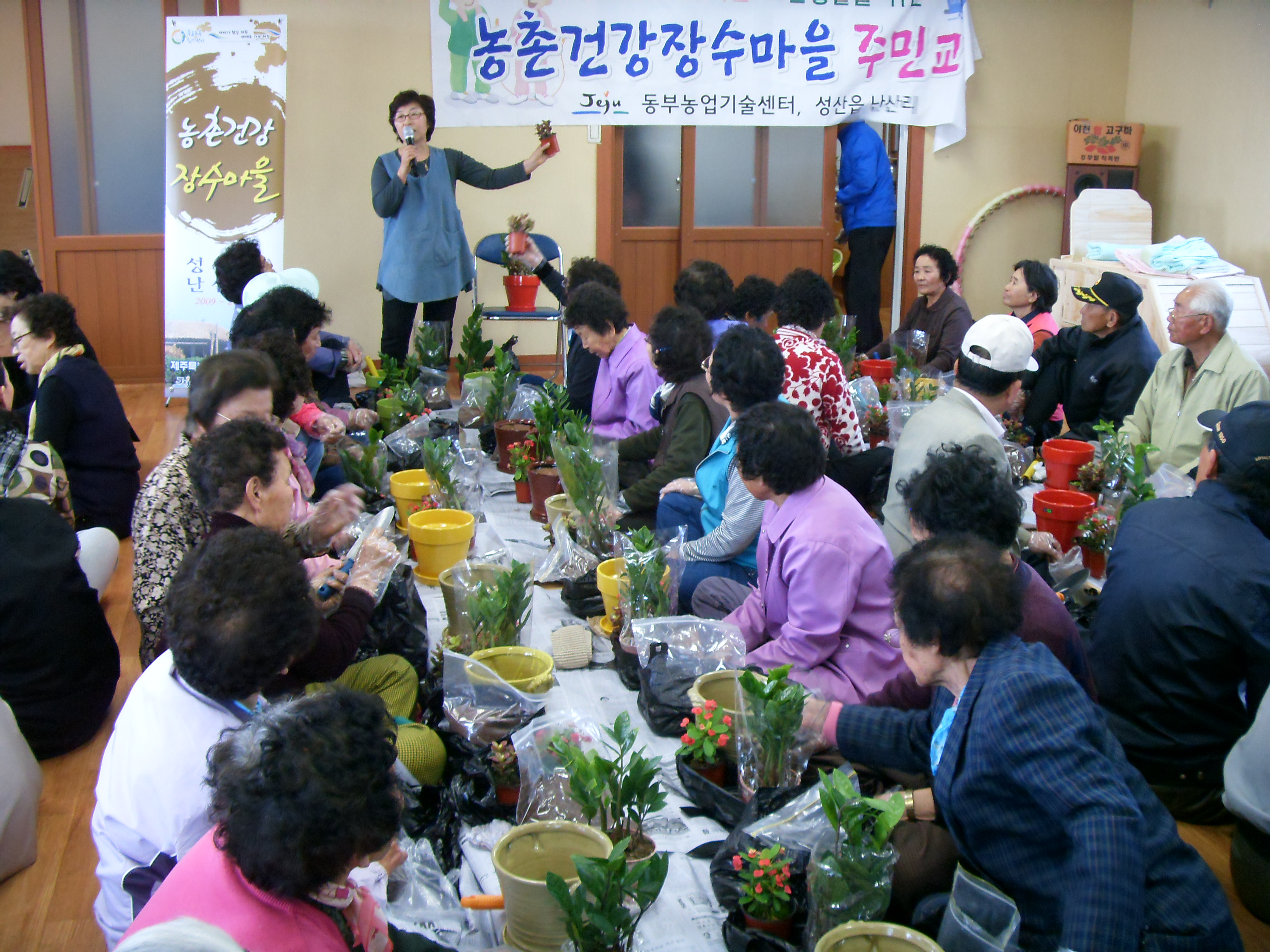 농촌건강장수마을 주민교육2