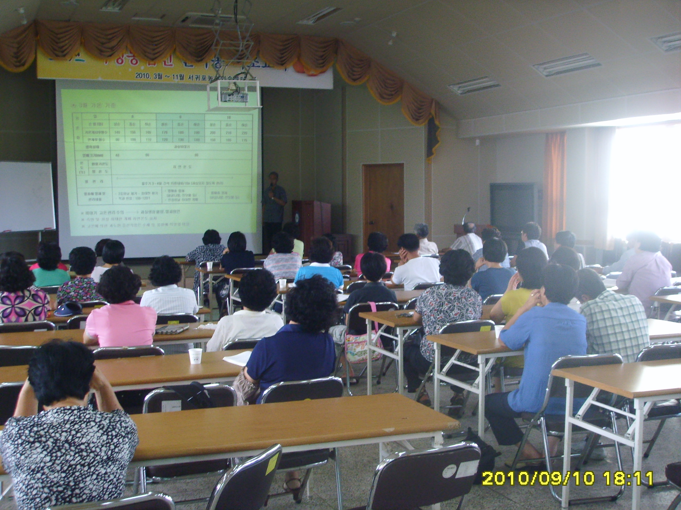 여성 농업인 한라봉 기초교육(2010.09.10)