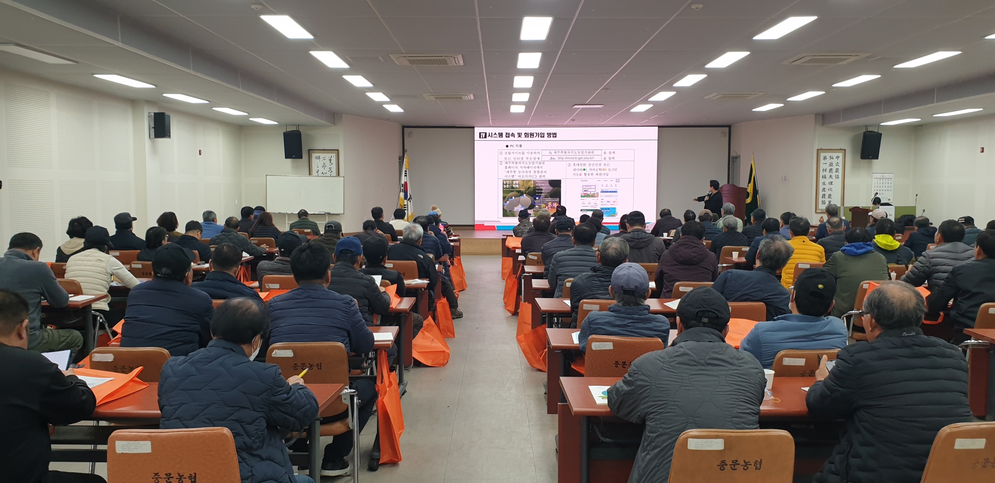 2024 새해농업인 실용교육(중문농협, 만감류)