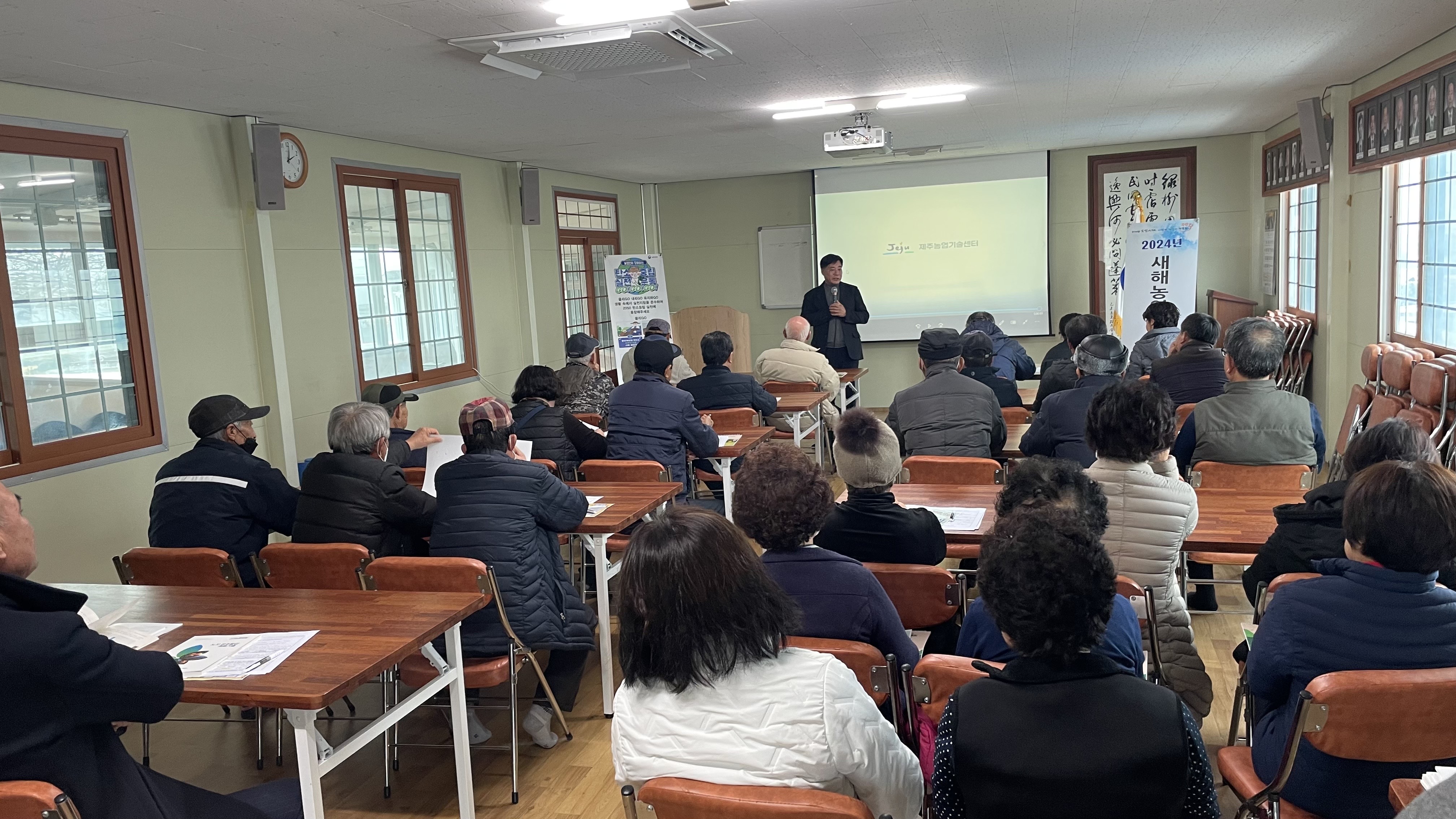 2024년 새해농업인실용교육 추진