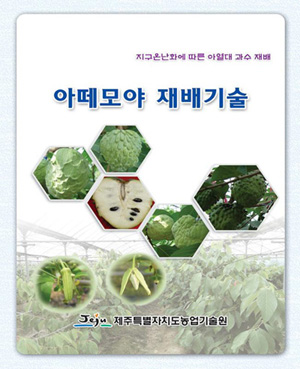 건강장수마을 주민 교육