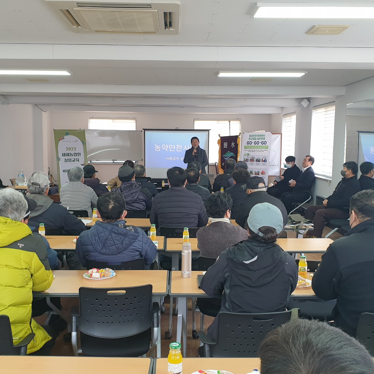 2023 새해농업인 실용교육