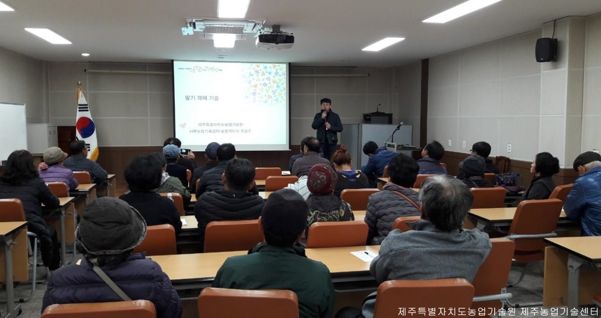 백록담딸기연구회 역량강화 현장교육