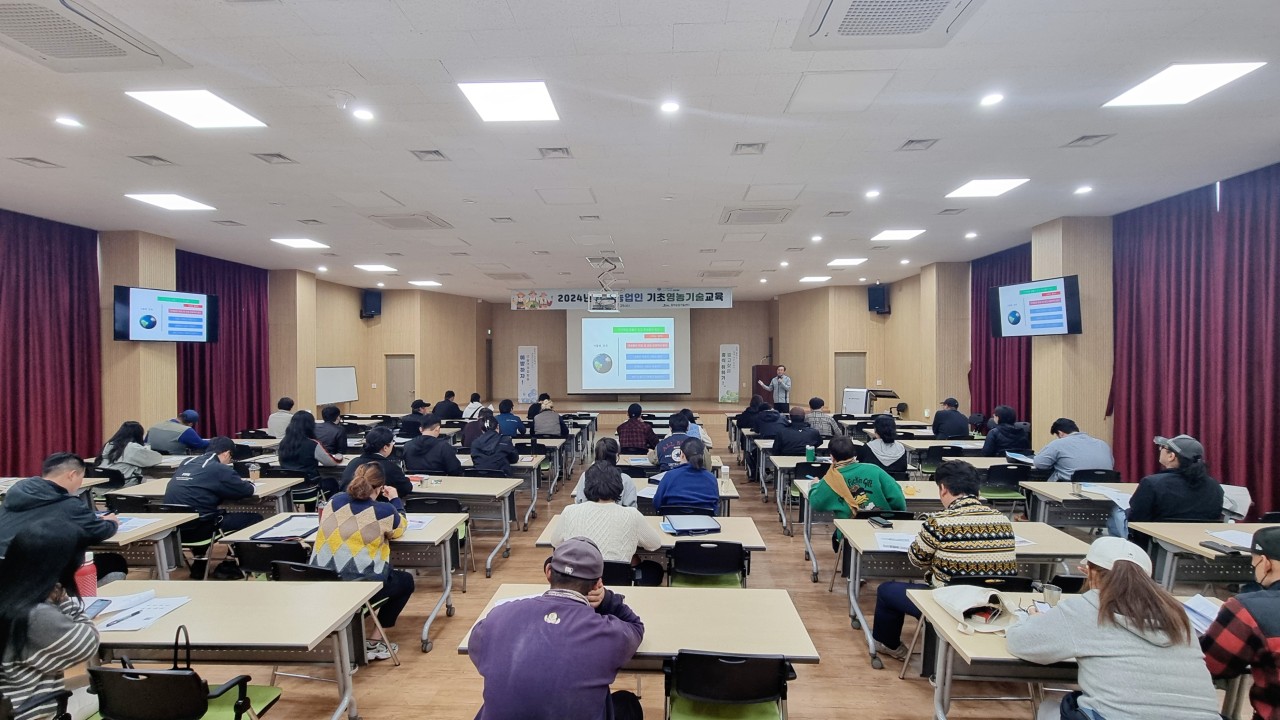 2024 신규농업인 기초영농기술 교육(3회차)