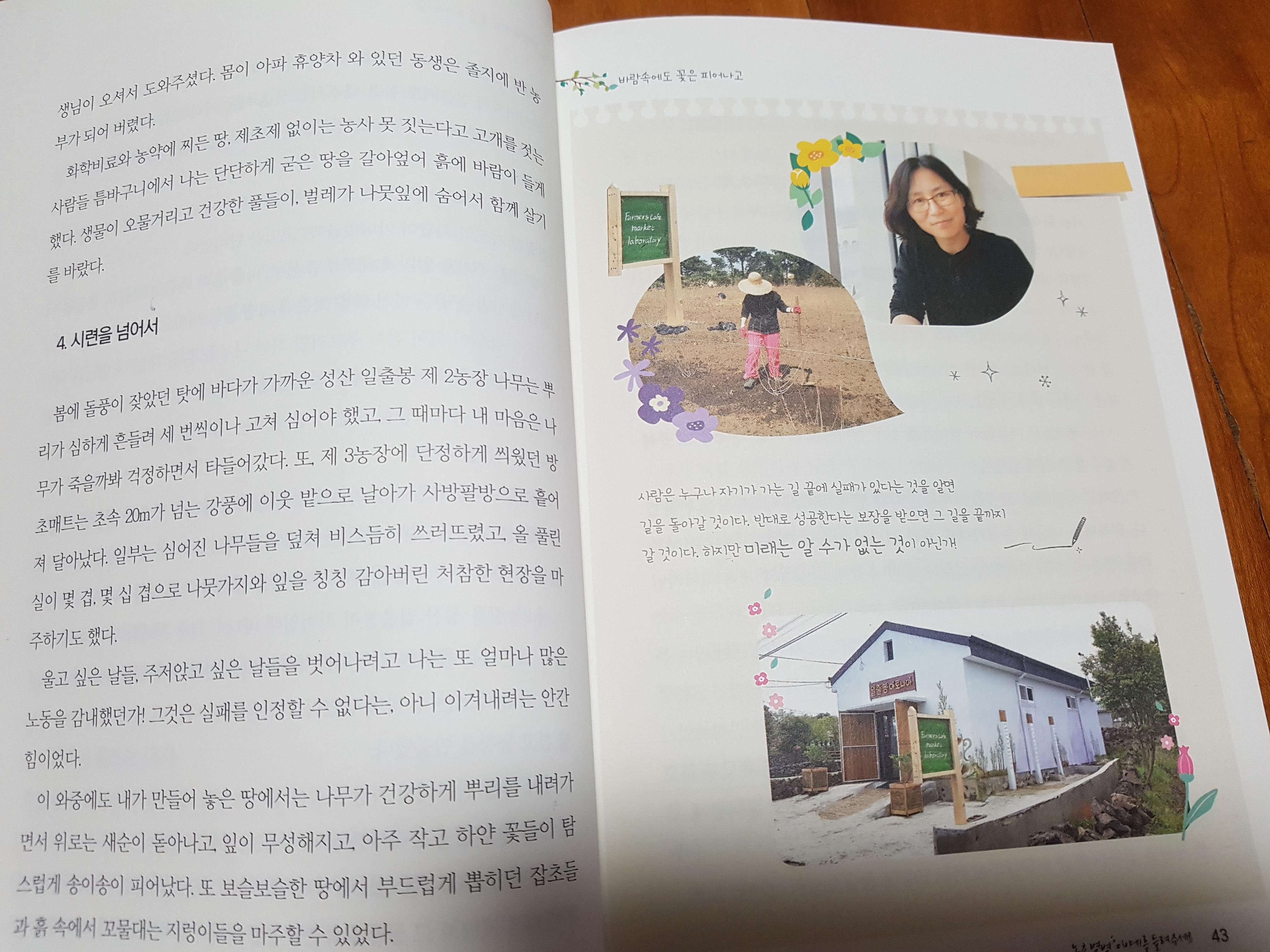 김미숙 농가, 여성농업인 생활수기 공모전 장려상 수상