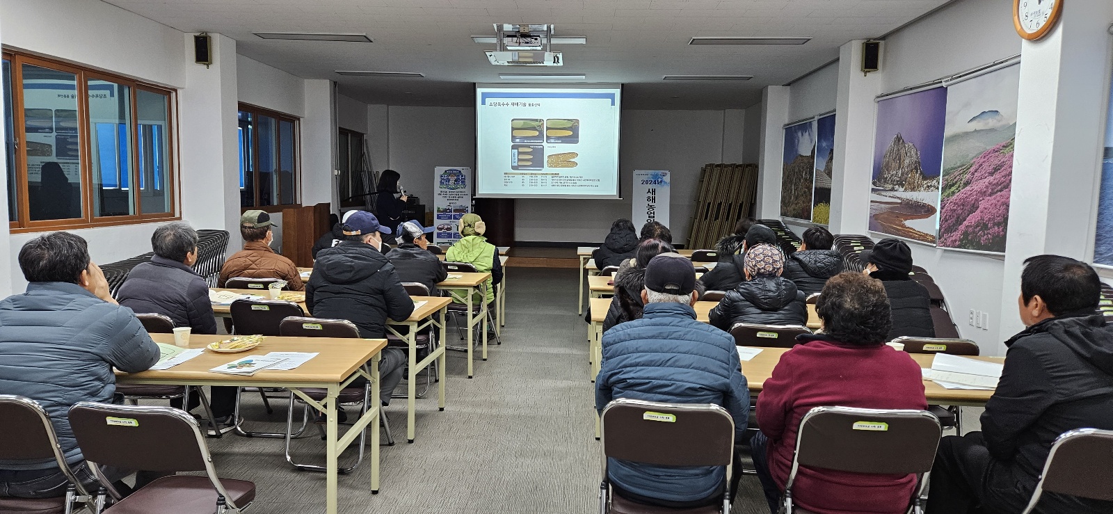 2024 새해농업인실용교육 추진