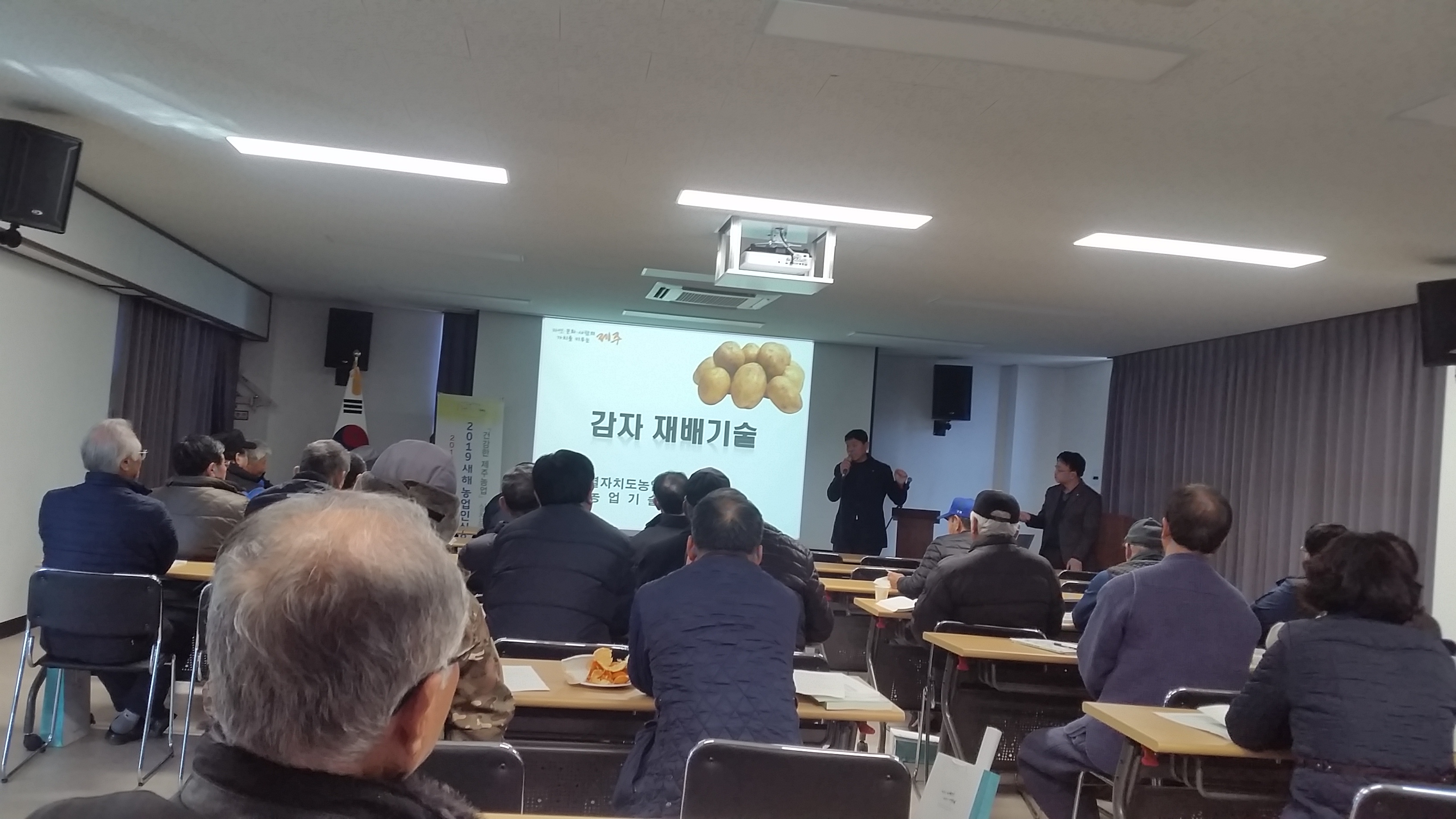 2019년 새해농업인 실용교육(당근, 감자)