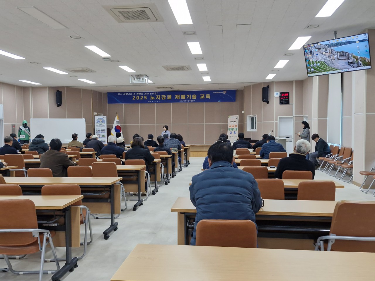 2025년 노지감귤 재배기술 교육 (3월~4월 재배기술)