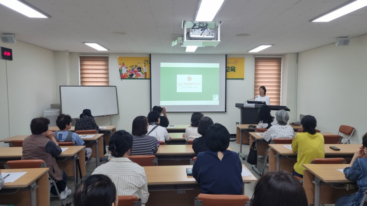 건강과 맛을 더한 『음식속 발효이야기』 교육(1회차)