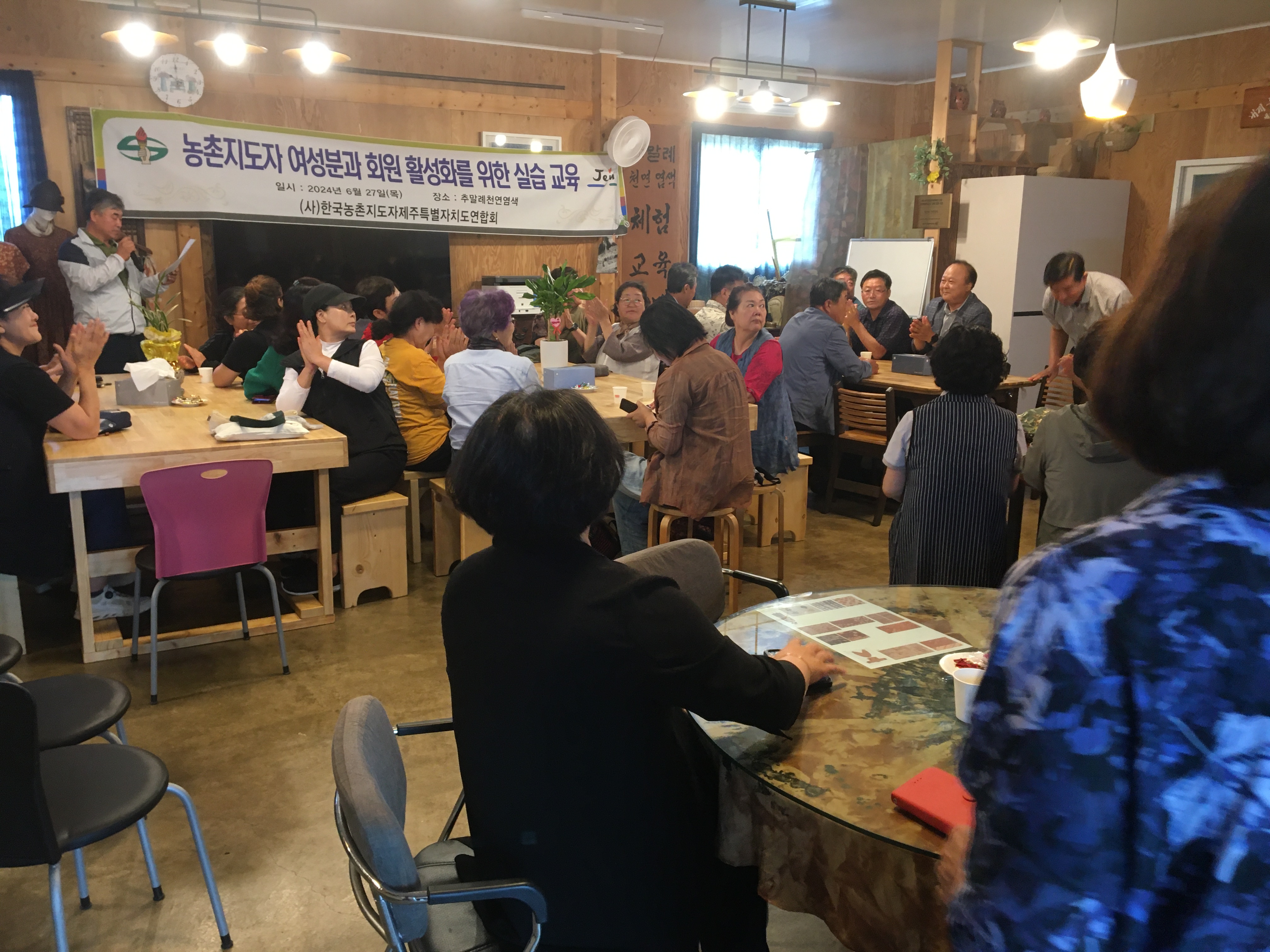 농촌자원분야 시범사업장 운영 현황 점검