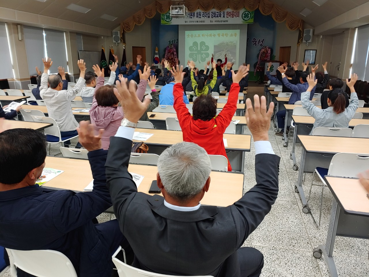 서귀포시 4-H본부 리더쉽 강화교육