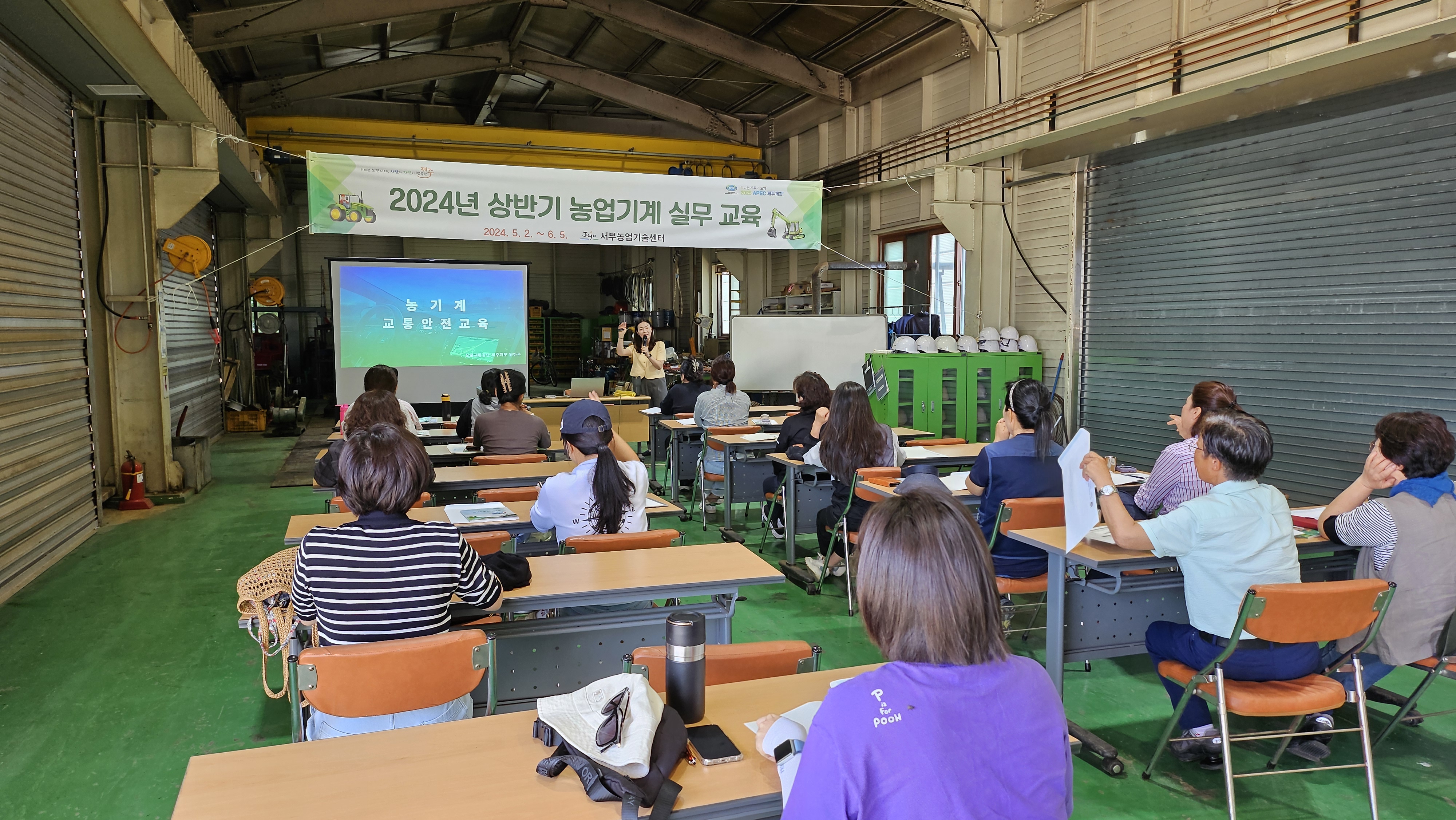 2024년 여성농업인 농업기계 교육