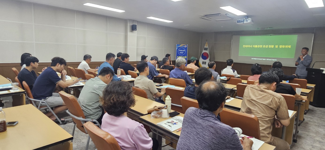 2025년 스마트농업 현장적용 기초교육