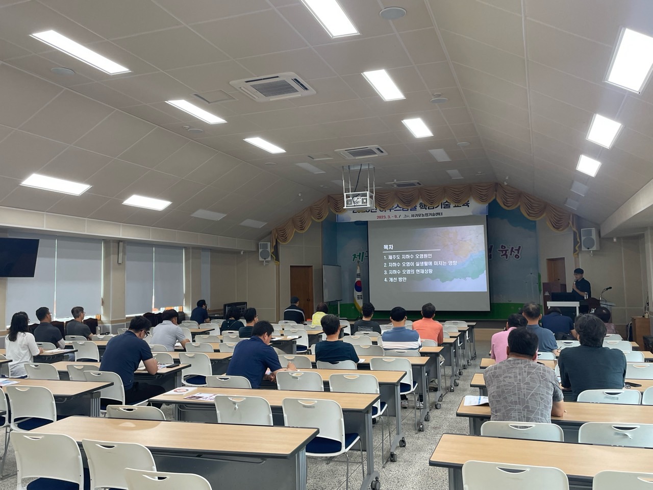 2023년 감귤분야 농업인 전문교육(하우스감귤 핵심교육)