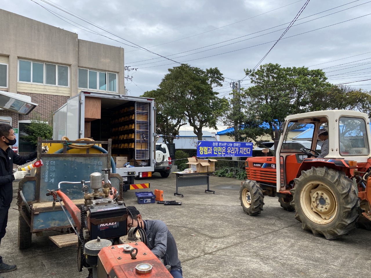 농기계 안전사고 예방 캠페인