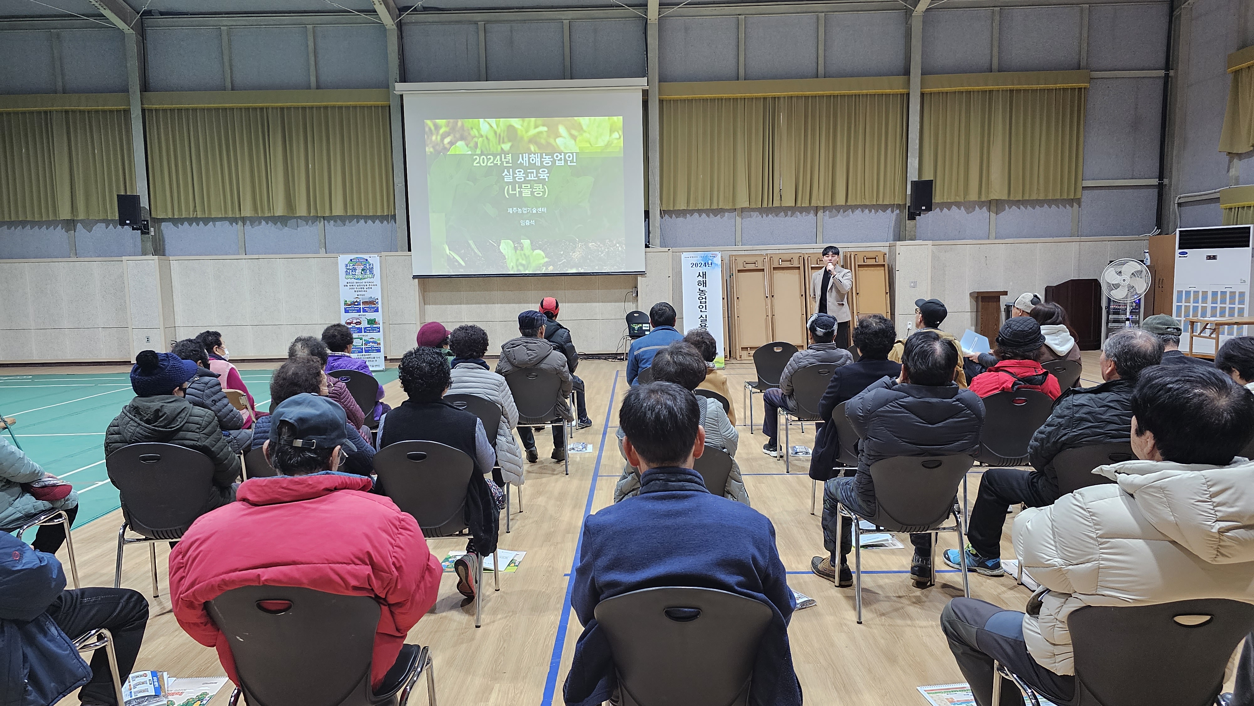 2024년 새해농업인실용교육 추진