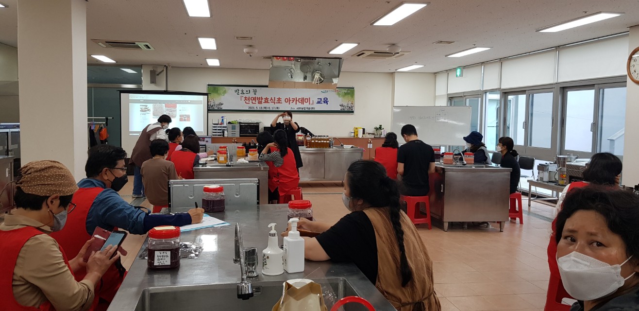 발효의 꽃 <천연발효식초 아카데미> 교육