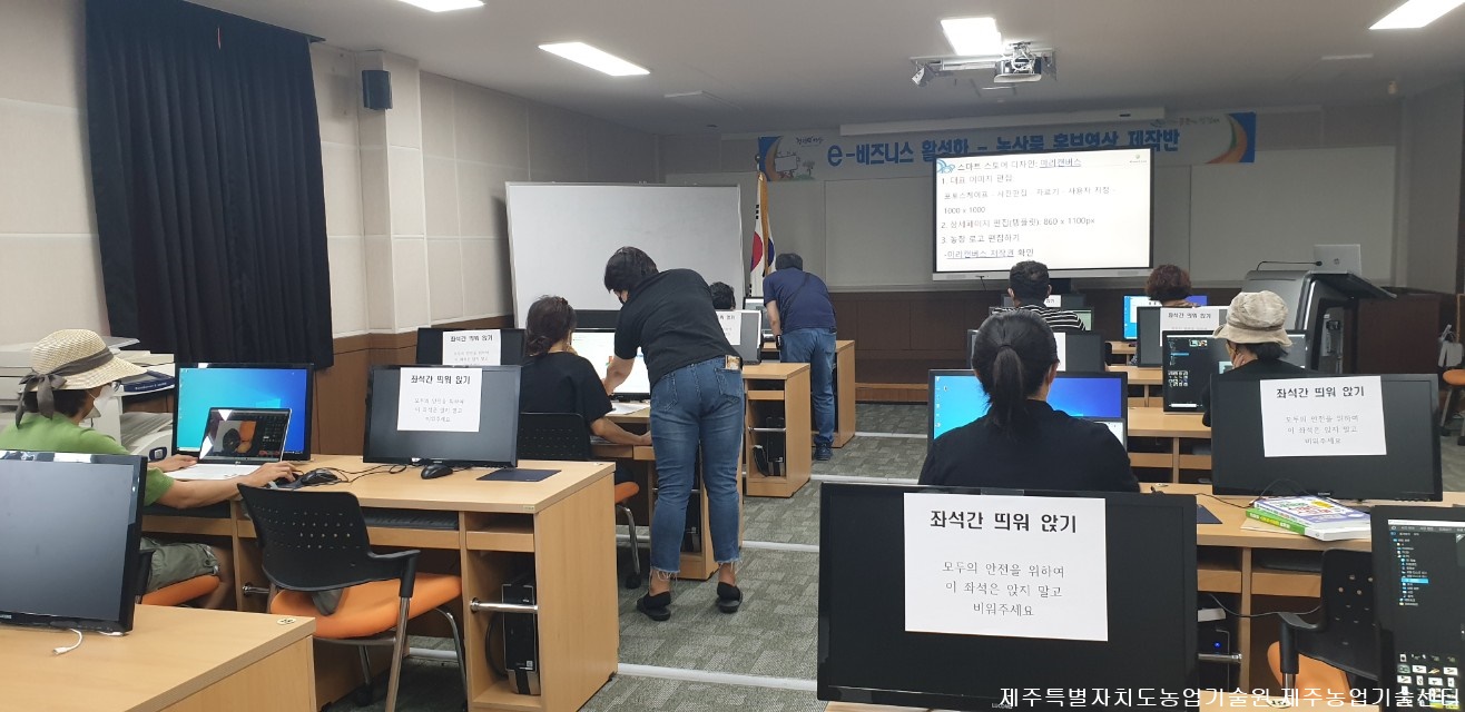  2021년 e-비즈니스 활성화 농산물 홍보영상 제작 교육