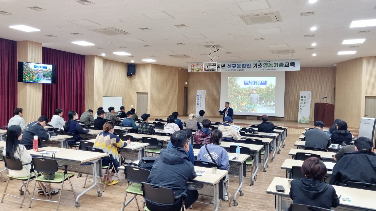 2024 신규농업인 기초영농기술 교육(4회차)