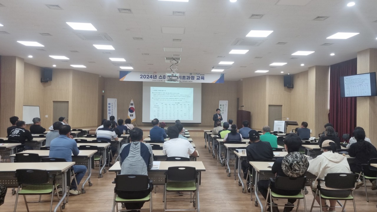 2024년 스마트팜 기초과정 교육