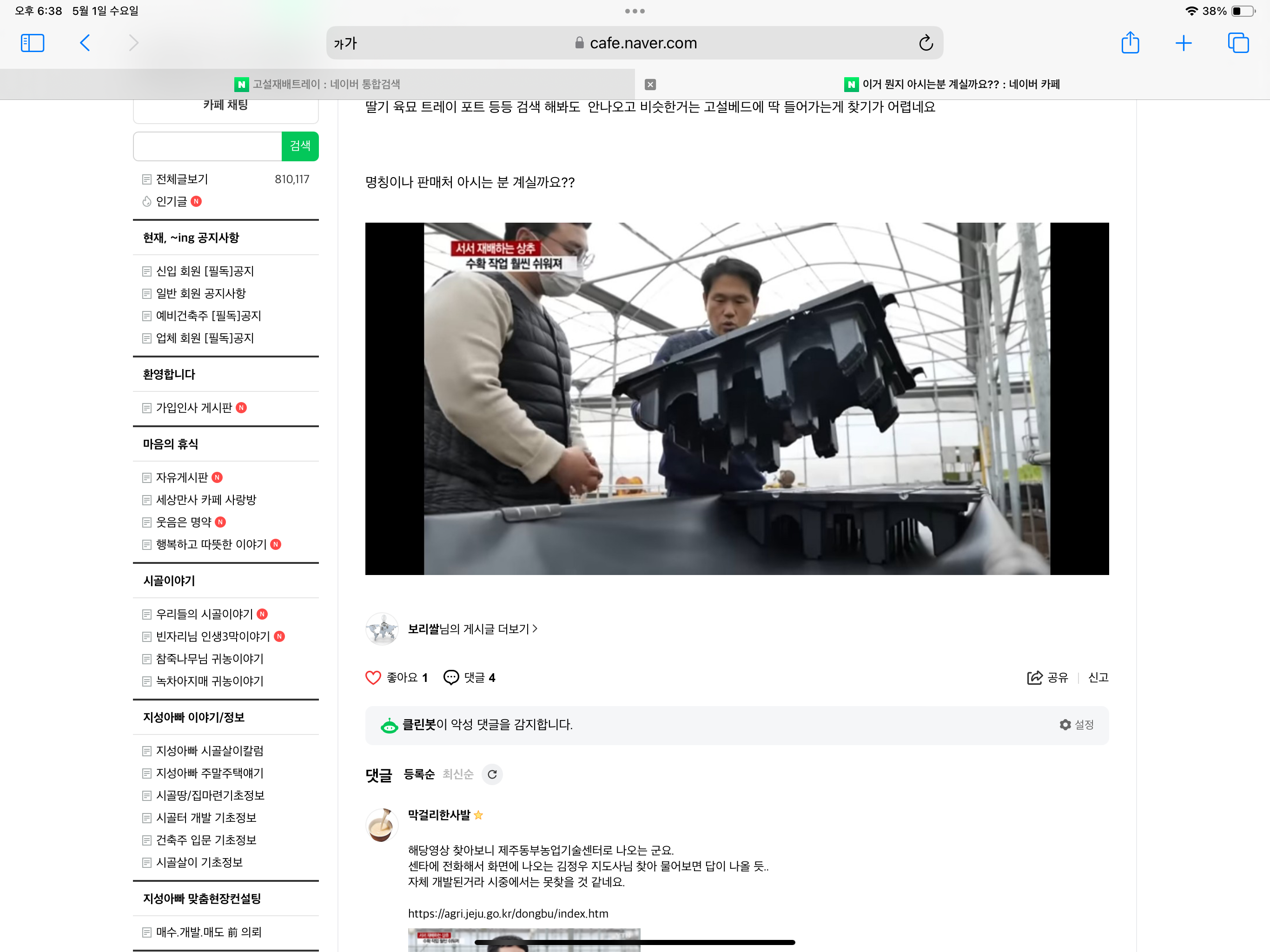 고설상추재배 트레이 구입처문의