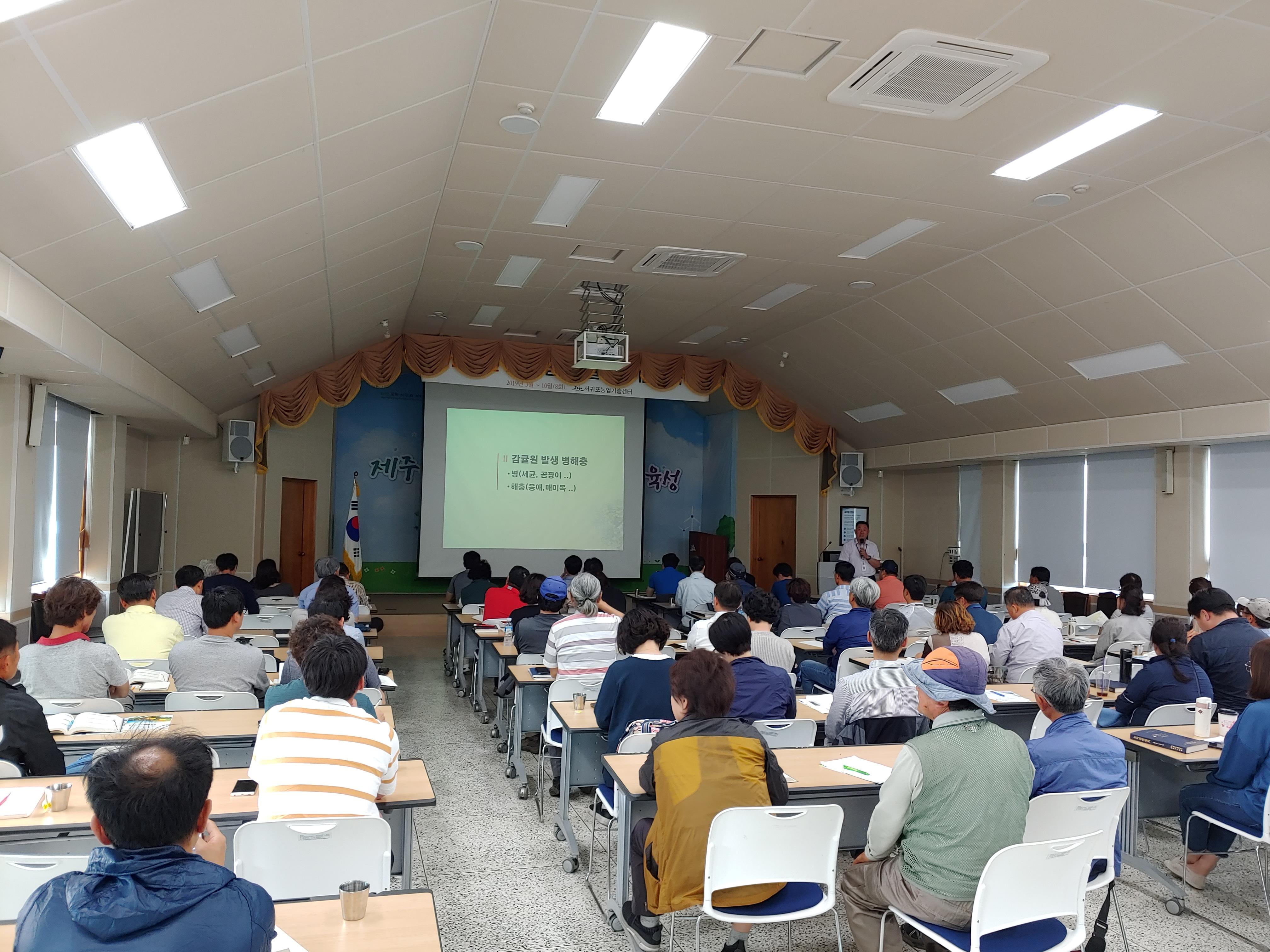 신규농업인 감귤재배(3회차)교육