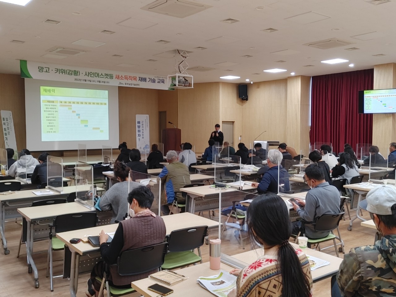 망고·키위(감황)·샤인머스켓등 새소득작목 재배 기술 교육