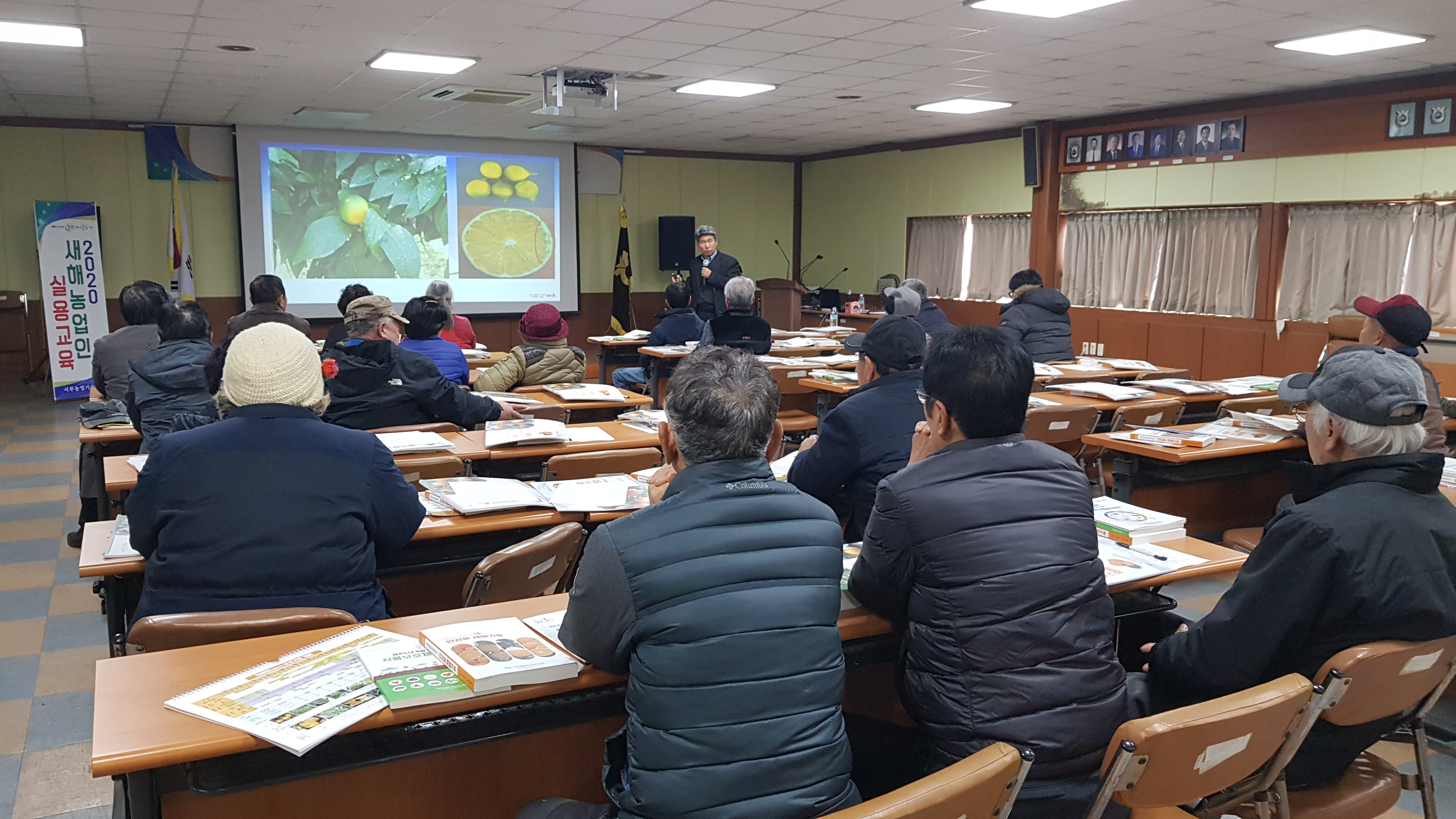 2020년 새해농업인실용교육 2-2