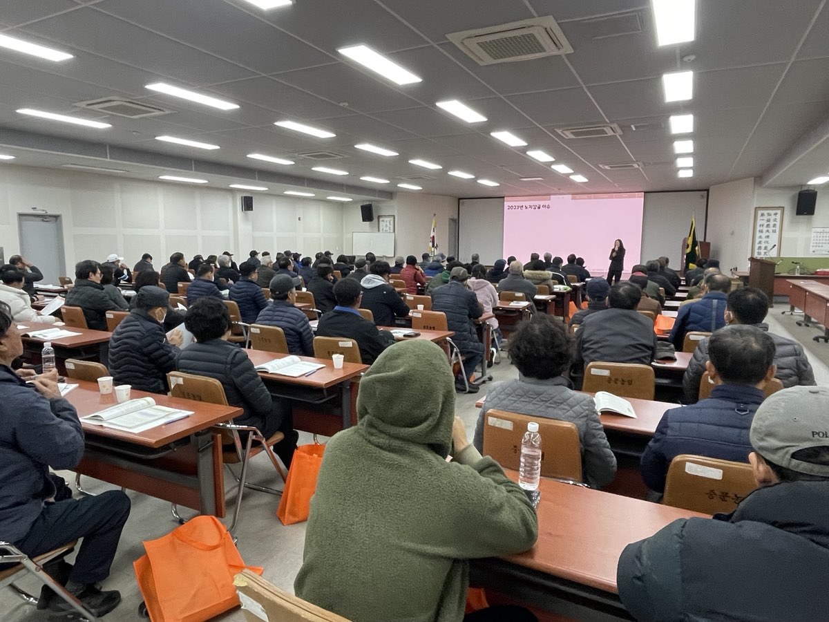 2024 새해농업인 실용교육(중문농협, 노지감귤)
