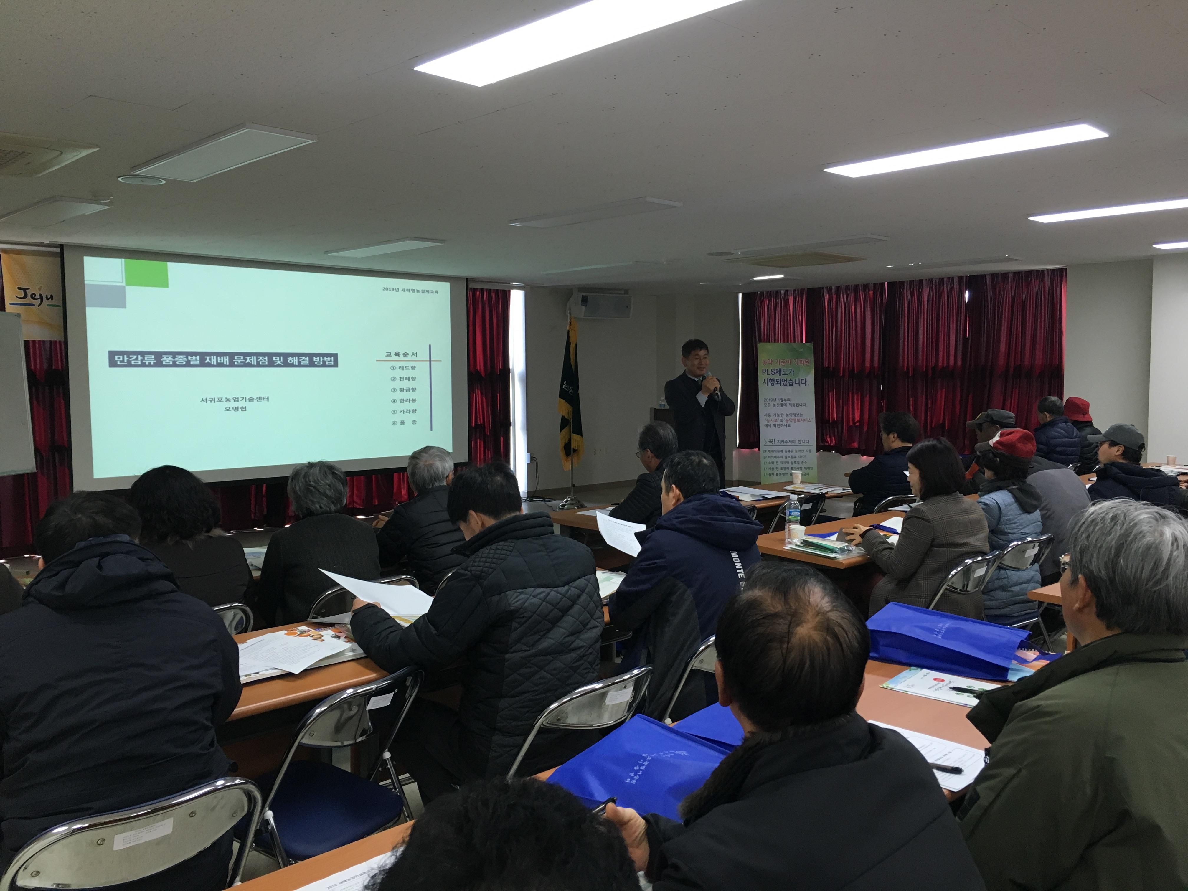 2019 새해농업인실용교육(남원농협)