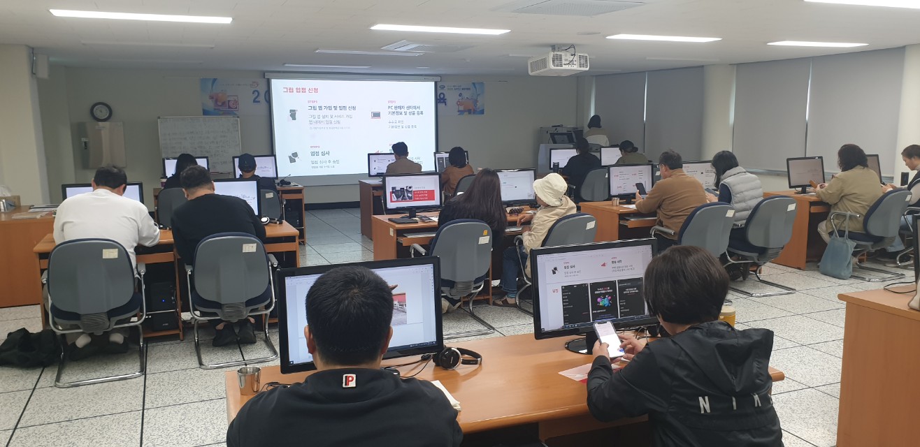 2024년 온라인 마케팅 교육(1회차)