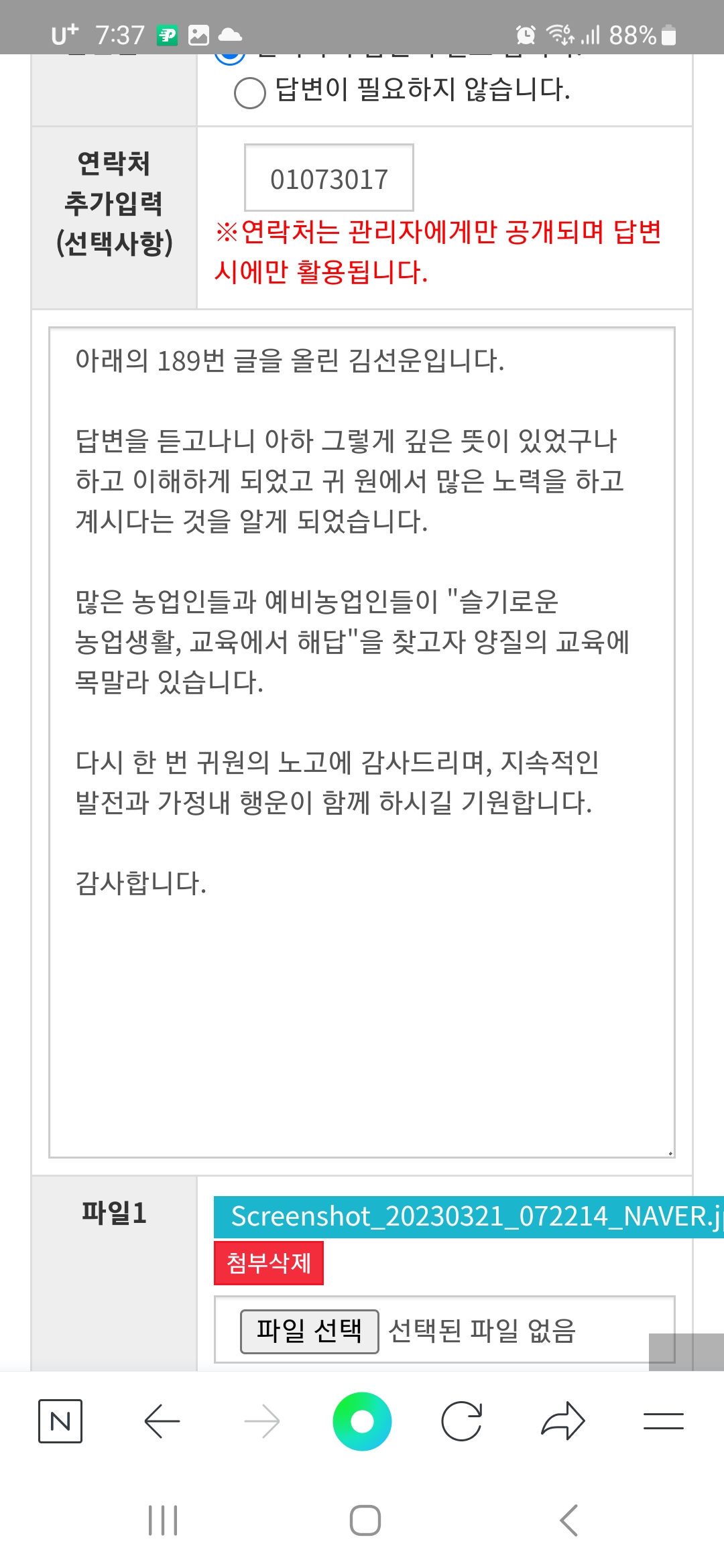 성실한 답변에 감사드립니다