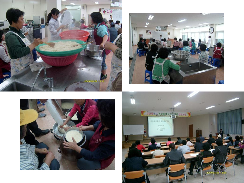 전통주만들기교육