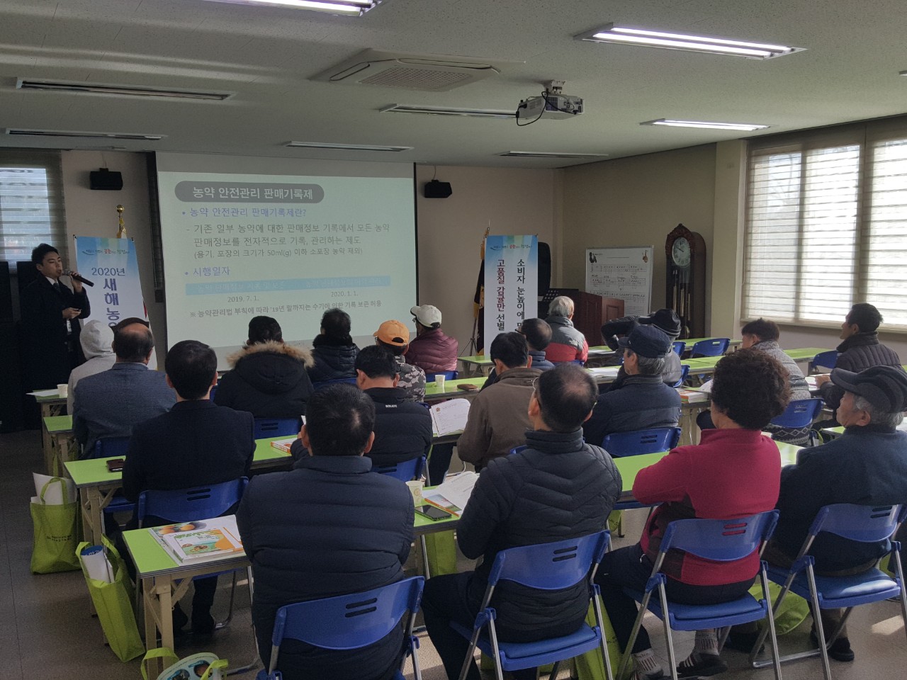 2020 새해농업인 실용교육(상예1마을,신례2리,호근동)