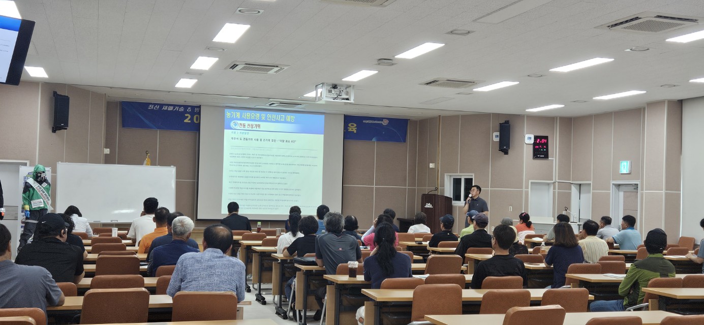 2025  노지감귤 재배기술 (B반)  