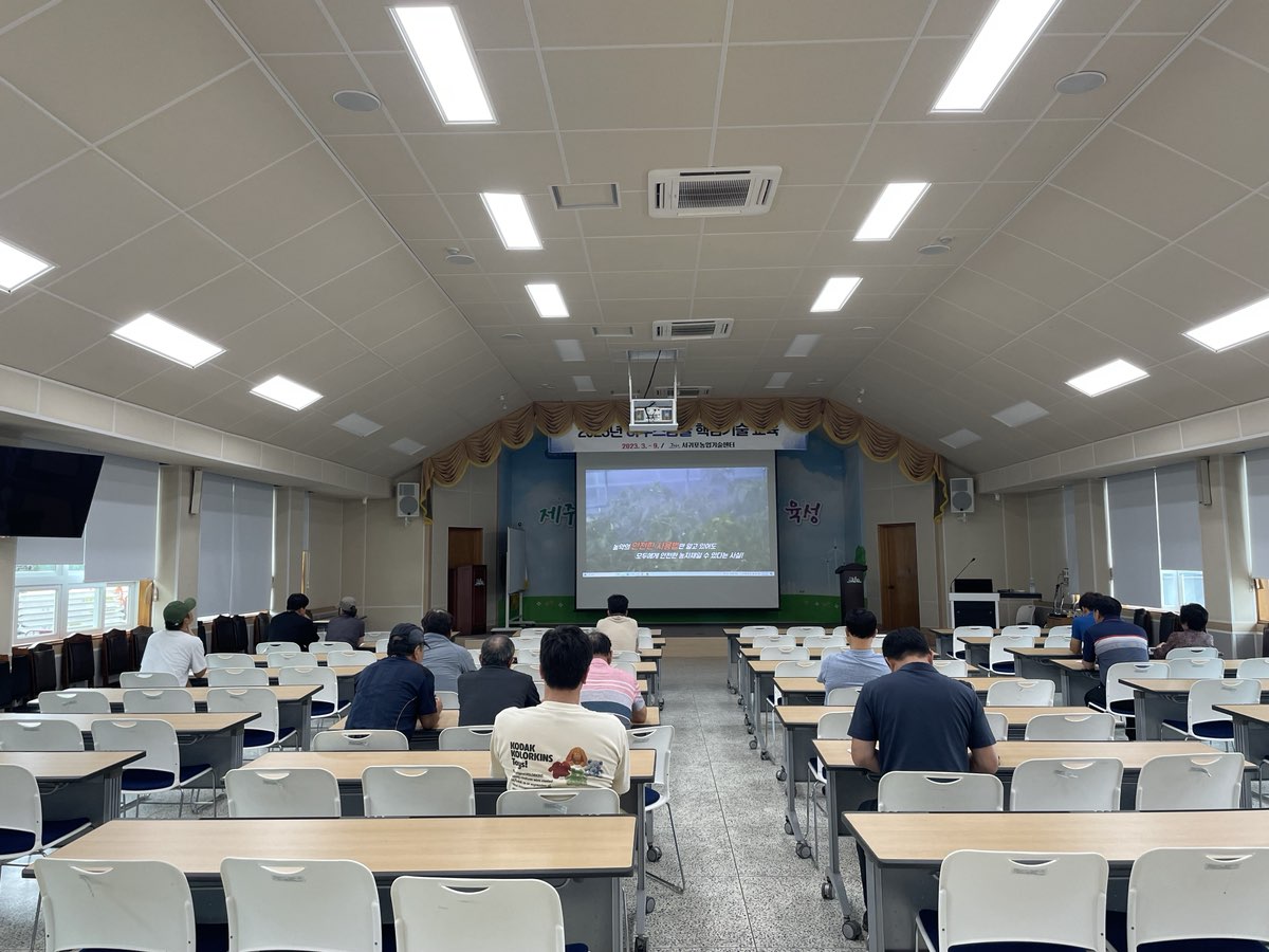2023년 감귤분야 농업인 전문교육(하우스감귤 핵심교육)