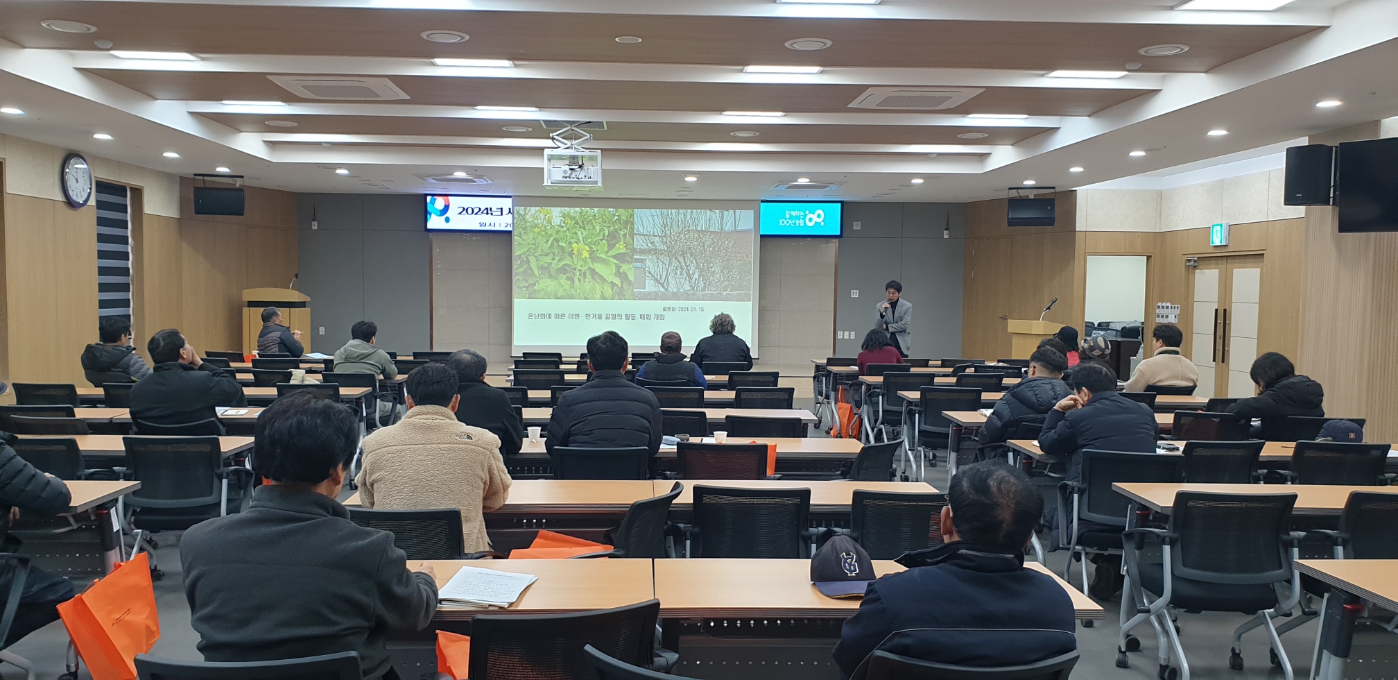 2024 새해농업인 실용교육(남원농협, 만감류)