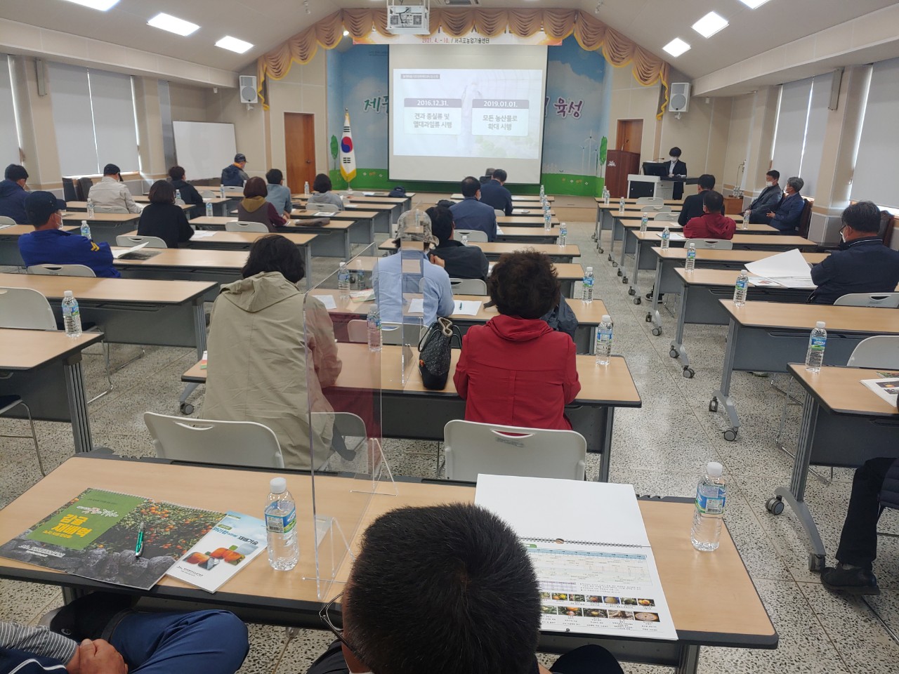 2021년 카라향 재배기술 교육(1회차)