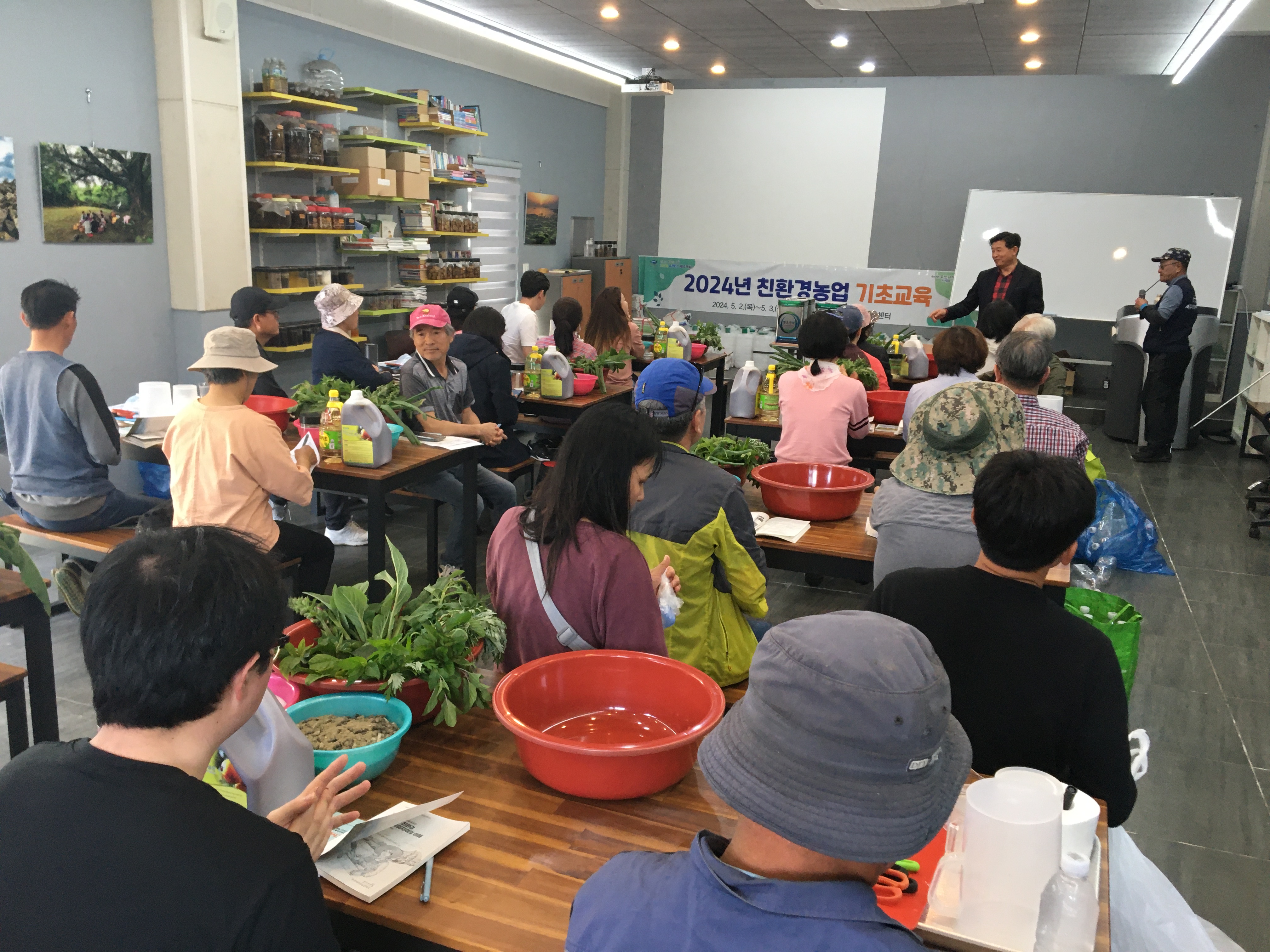 2024년 친환경농업 기초교육