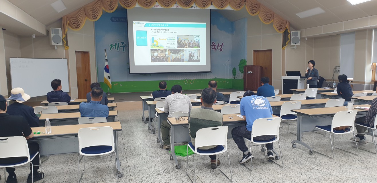 2025년 신규농업인 기초 교육(6회차)