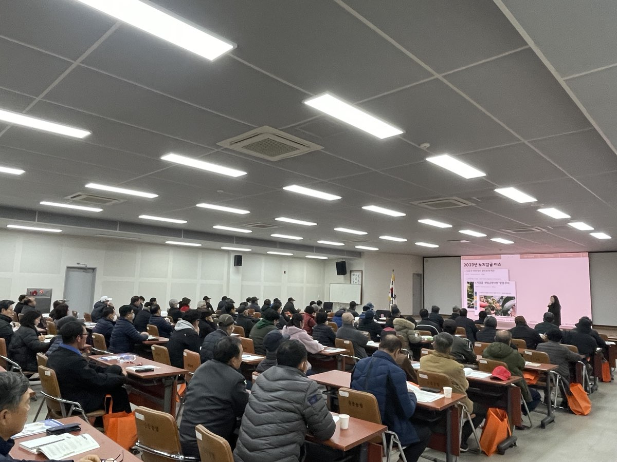 2024 새해농업인 실용교육(중문농협, 노지감귤)