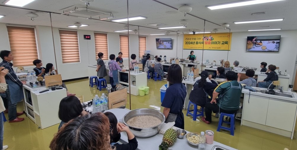건강과 맛을 더한   『음식속 발효이야기』 교육(2회차)