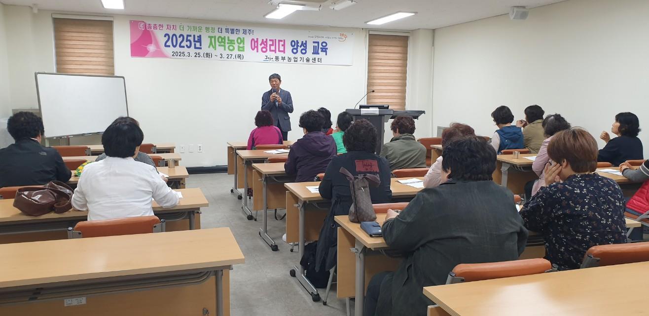 2025년 지역농업 여성리더 양성 교육