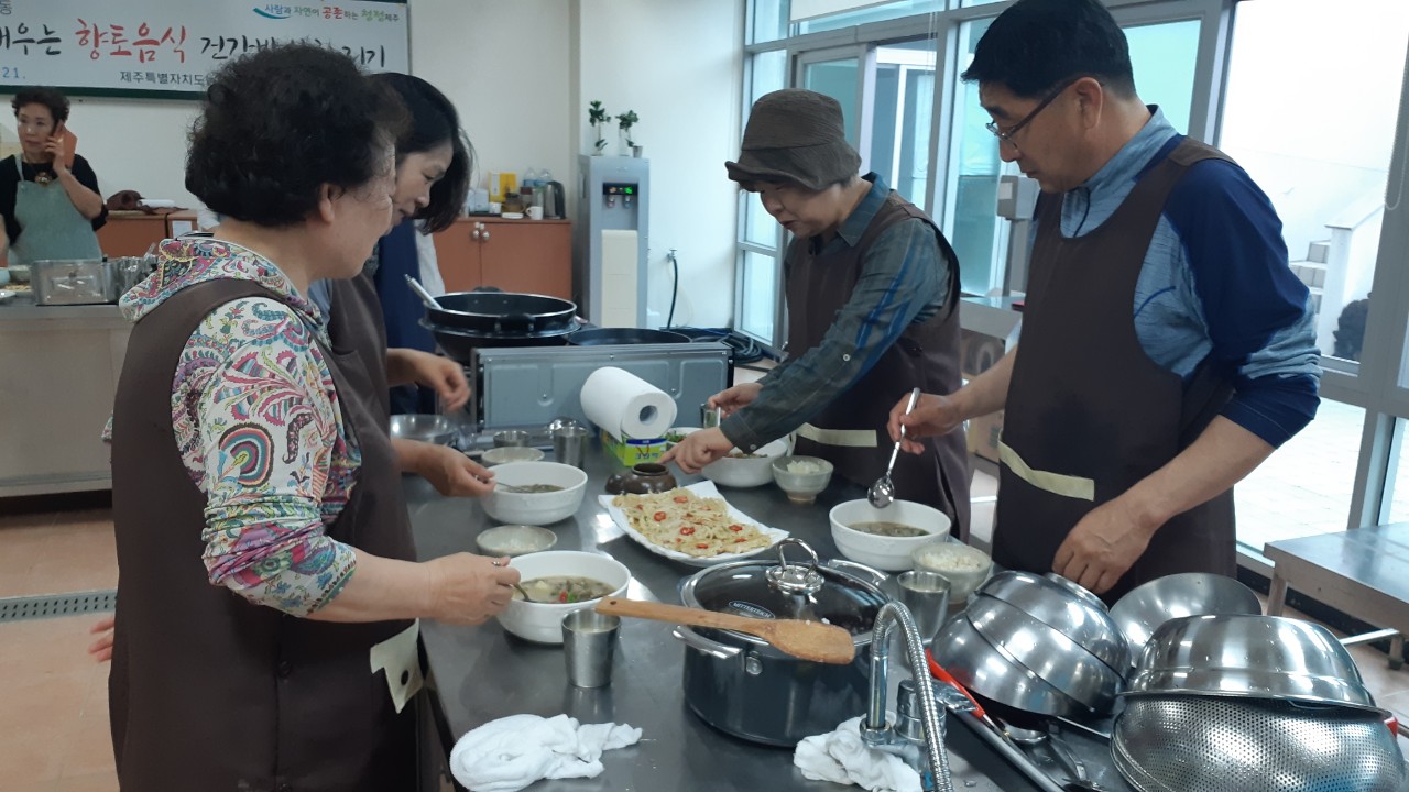 명인에게 배우는 향토음식 건강밥상 차리기(2회차)