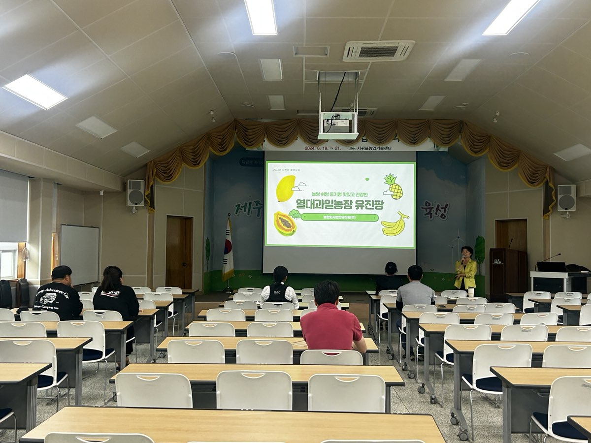 2024년 농촌융복합산업 활성화 교육(3회차)