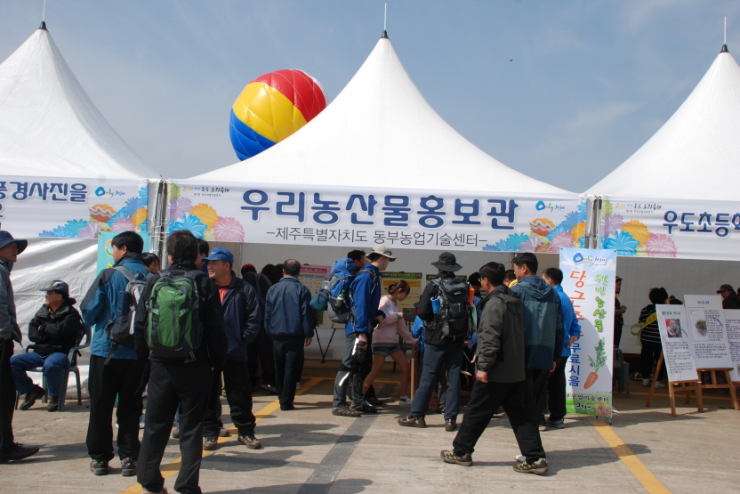 우리농산물 홍보관