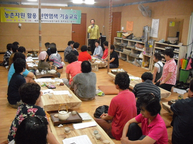 농촌자원활용 천연염색 기술교육 1회차