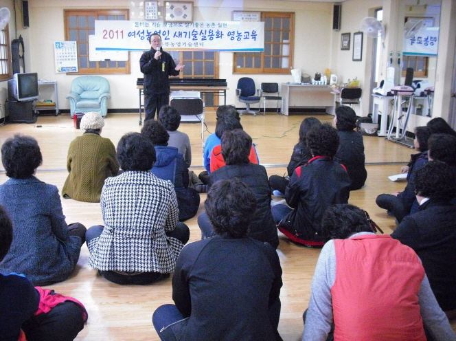 여성농업인 새기술 실용화교육 2